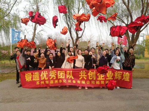 嘉洲凈化---銷(xiāo)售與售后部門(mén)拓展訓(xùn)練！
